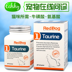 RedDog红狗猫胺 氨基酸牛磺酸 猫鼻支保护心脏血管肠胃 猫咪用