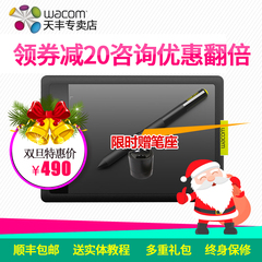 Wacom 数位板 手绘板 bamboo ctl671 绘图板 绘画板 手写板 学习