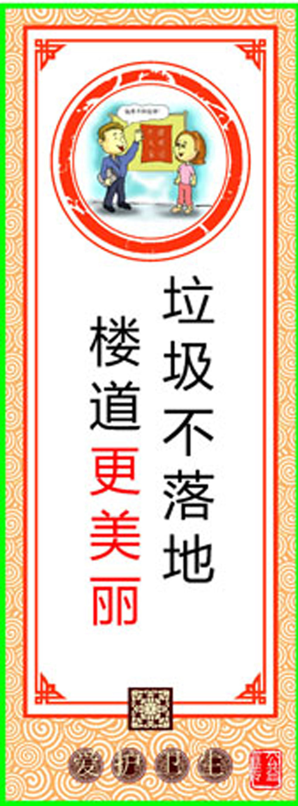 维护网站建设美丽图片标语_(维护网站建设美丽图片标语怎么写)