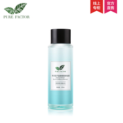 PUREFACTOR/朴尔因子温泉眼唇卸妆液 220ml