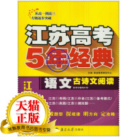 2017江苏高考5年经典 语文附加题 恩波教育 优