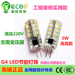 G4 led水晶灯镜前灯220V g4 led高亮插脚灯珠12V插针细脚5W2W3W