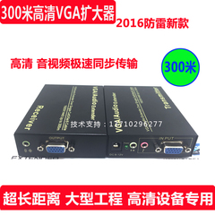 VGA网络延长器100米 音视频同步传输 vga单网线转rj45信号放大器