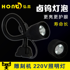 雕刻机机床照明灯小黑灯 LED灯 万向旋转 雕刻机工作灯 24v220V