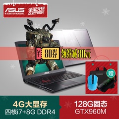 Asus/华硕 F FX-PRO飞行堡垒I7四核固态独显15.6游戏本笔记本电脑