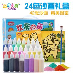 欣贝42张24瓶儿童沙画大礼盒套装正品益智彩砂画手工DIY绘画玩具