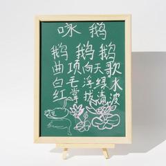 包邮 磁性木质带支架磁性绿板 儿童护眼绘画早教小画板  带支架