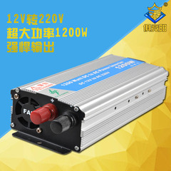 车载逆变器12V转220V大功率1200瓦家用应急电源转换器变压器