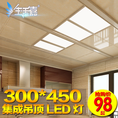 集成吊顶灯led平板灯300*450厨房灯吸顶灯嵌入式铝扣板LED灯30*45