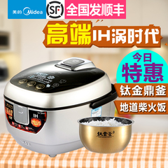 Midea/美的 MB-FZ4085电饭煲IH智能电饭锅 高端微压力更香甜特价