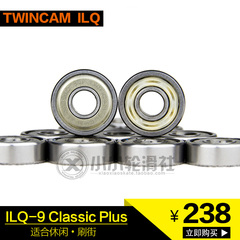 美国原装正品Twincam ILQ-9 Classic Plus 轮滑鞋溜冰鞋轮子轴承