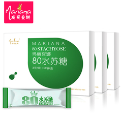 玛丽安娜80水苏糖  益生元低聚果糖粉剂无添加3盒孕妇增双歧杆菌