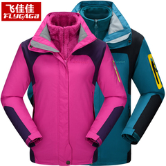 飞佳佳冲锋衣女正品三合一情侣款两件套装抓绒户外登山衣滑雪服男