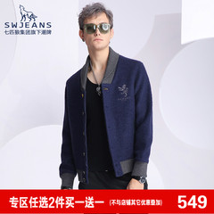 SWJEANS七匹狼青年男装休闲外套开衫夹克针织翻领夹克修身学院风