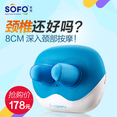 SOFO 颈椎按摩器 颈部腰部肩部按摩仪车载腰椎按摩枕靠垫电动家用