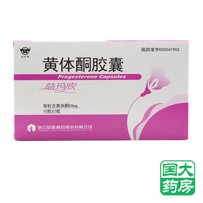 仙乐牌 益玛欣 黄体酮胶囊 50mg*20粒/盒产品展示图1