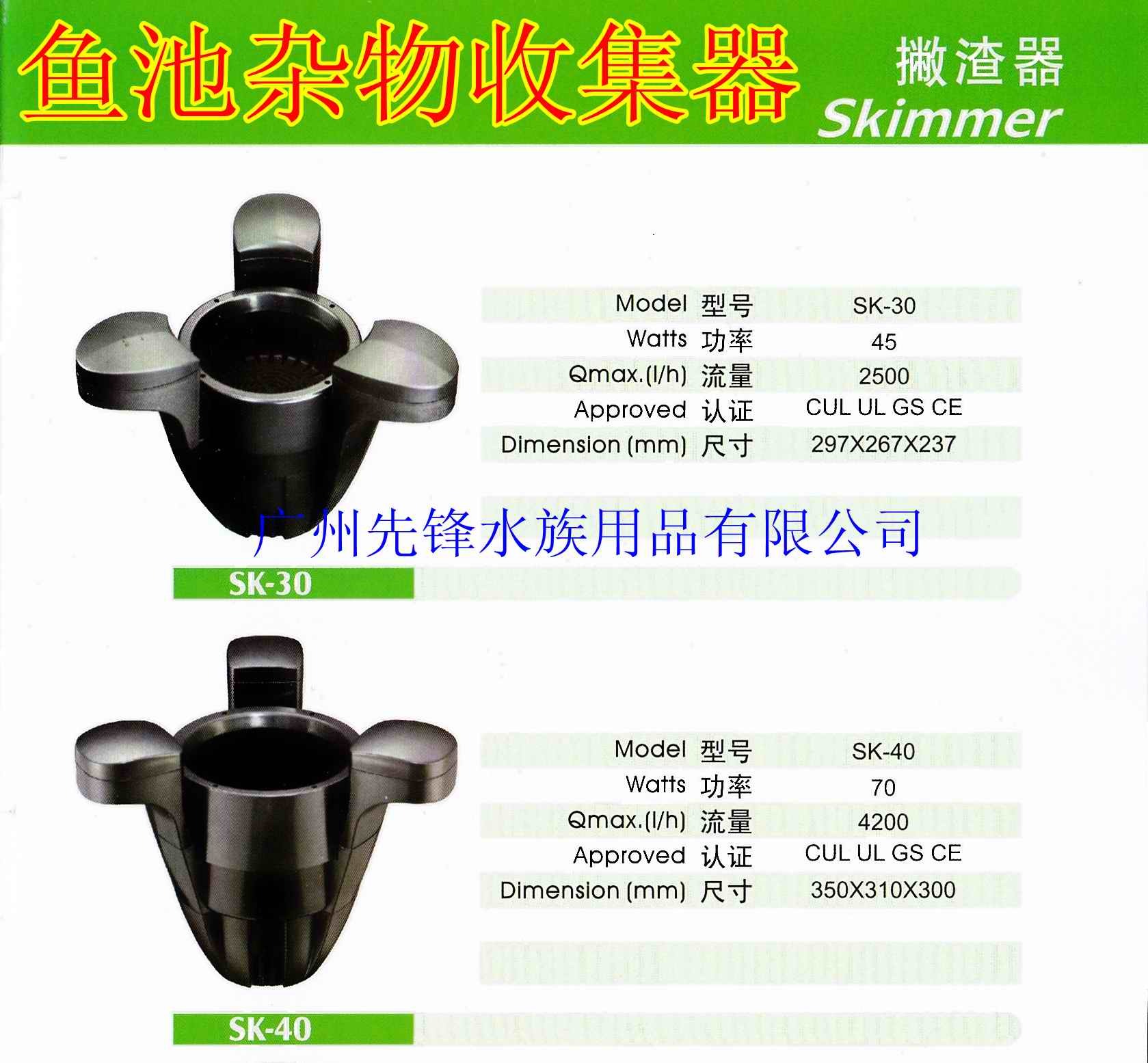 捷宝 SK系列鱼池锦鲤池表面杂物收集器 SK-30 SK-40|msdalam kategori haiwan peliharaan/makanan haiwan dan bekalan, Aquarium World, tangki ikan akuarium dan kelengkapan lain, peralatan penapisan - dari Buy2taobao.com untuk memberikan perkhidmatan ejen Taobao profesional membeli