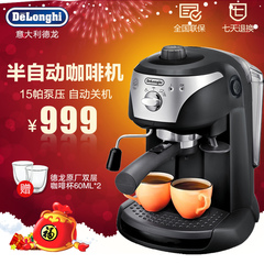 Delonghi/德龙 EC221.B家用半自动泵压式咖啡机