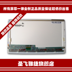 东芝 L700 L800 L511 C805 C600D L510 L600 液晶屏显示屏幕