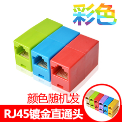 RJ45 网线连接器 对接头网络双通头网络直通头网线延长器2