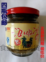 4瓶包邮山东青岛特产君帝海虾酱160g低盐猛子虾酱即食虾酱瓶装