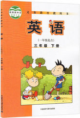 2016年春季外研版小学英语(一年级起点)3三年级下册第六册外研社新标准英语书课本教材教科书2014年12月第1版外语教学与研究出版社