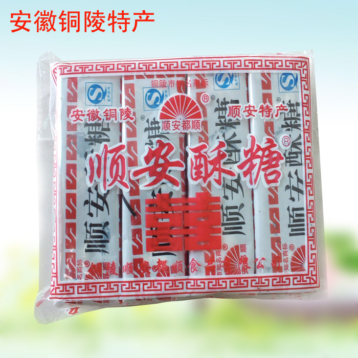 安徽铜陵特产顺安麻酥糖传统糕点零食点心正宗黑芝麻酥糖5袋包邮