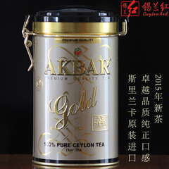 特价斯里兰卡进口 Akbar 雅客巴金装小叶子茶叶暖胃锡兰红茶225g