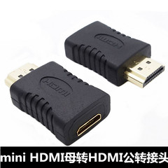 hdmi转接头 迷你Mini HDMI母转HDMI公 hdmi公转母hdmi高清转换头