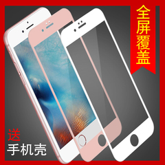 iphone6钢化玻璃膜萍果六高清贴模苹果6S平果4.7保护摸刚化六全屏