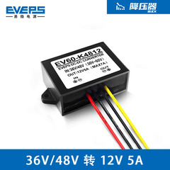 48V转12V5A直流降压模块36V转12V电源转换器36V48V转12V降压器