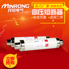 上海民熔厂家XRNT1-12/50-125a尺寸76*292优质高压限流熔断器