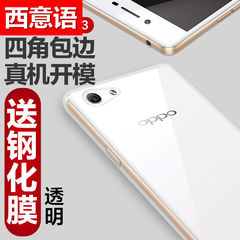 OPPO A33手机套oppoa33t手机壳A33m保护套透明外壳硅胶软超薄防摔