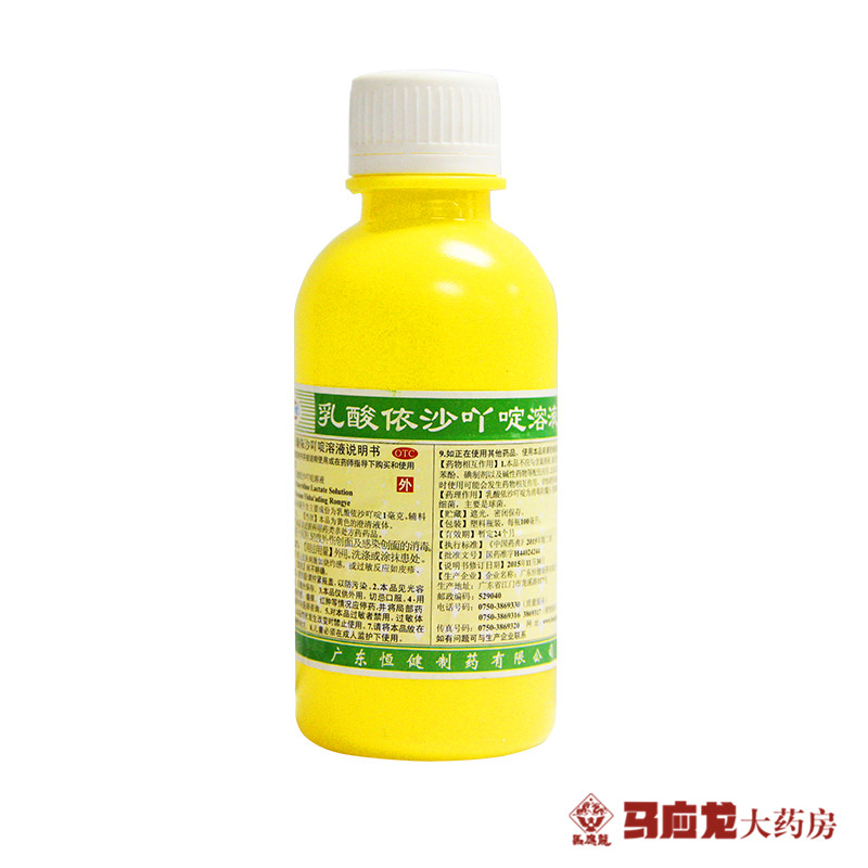 恒健 乳酸依沙吖啶溶液 100ml/瓶