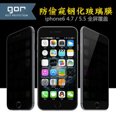 GOR正品 iphone5/6s满屏覆盖防偷窥钢化膜 苹果6plus防爆全屏贴膜