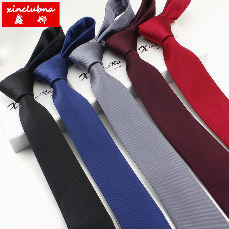 【1條】6CM韓版窄純色領帶 7CM男士正裝商務休閑領帶結婚禮盒