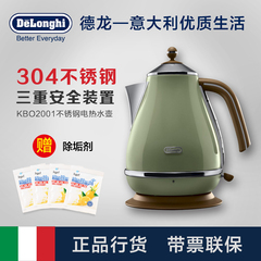 意大利Delonghi/德龙 KBO2001电热水壶304不锈钢烧水壶大容量家用