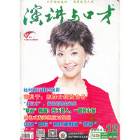 格言杂志2015年10月上第19期 知足无乐优惠价