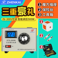 振凯交流电子调压器500W单相220V小型调压升压变压器宿舍0.5KW