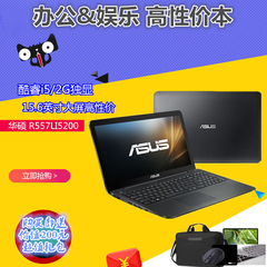 Asus/华硕 R557L R557LI5200 I5-5200U 2G独显15.6英寸笔记本电脑