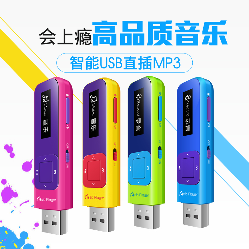 Uniscom Q1英语听力学习MP3播放器迷你跑步运动学生音乐随身听|msdalam kategori MP3/MP4/iPod/Perakam suara - dari Buy2taobao.com untuk memberikan perkhidmatan ejen Taobao profesional membeli