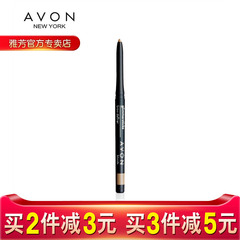 Avon/雅芳眉笔 0.28G  2色可选 质地顺滑不生硬 色轻松 旋转眉笔