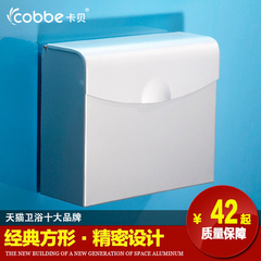 卡贝太空铝厕所纸巾盒 厕纸盒卫生纸盒草纸盒 卫生间纸巾盒