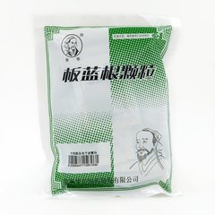 华佗 板蓝根颗粒 10g*20袋 清热解毒 凉血利咽 咽喉肿痛扁桃体炎