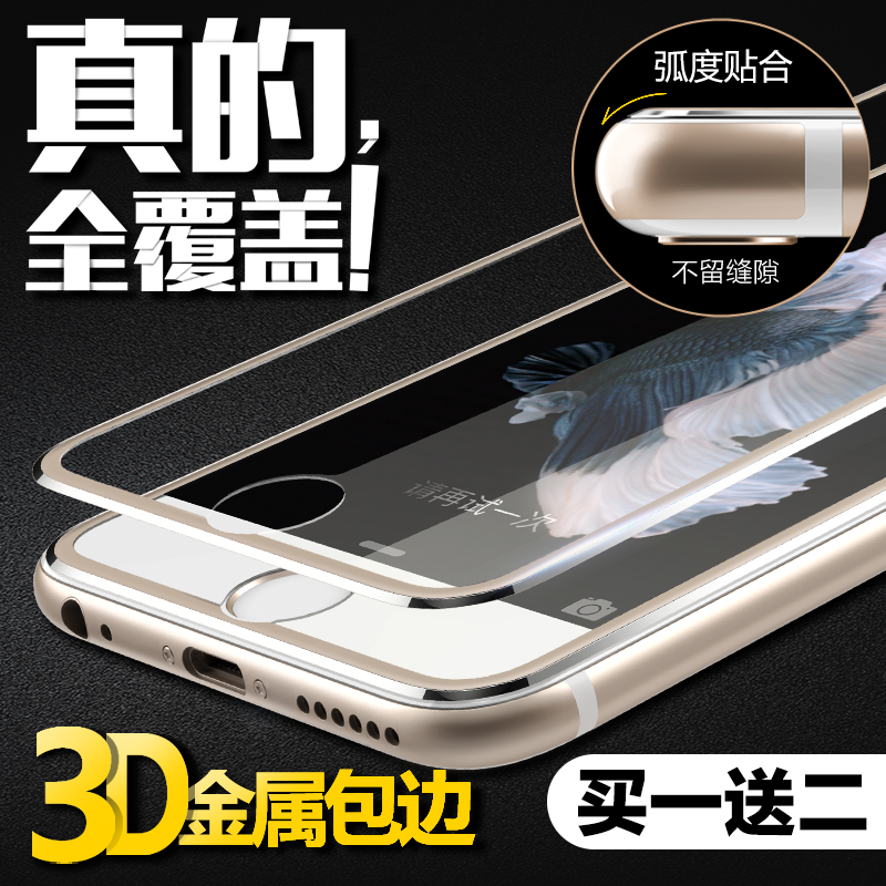 iphone6s钢化玻璃膜苹果7全屏全覆盖6 plus抗蓝光3D曲面手机贴膜产品展示图3