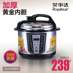 Royalstar/荣事达 50-90A35(A)多功能正品饭煲微电脑预约电压力锅