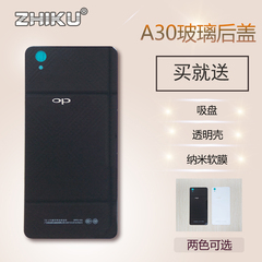 zhiku 适用于OPPO A30手机后盖玻璃后壳电池盖玻璃 OPPOA30后屏