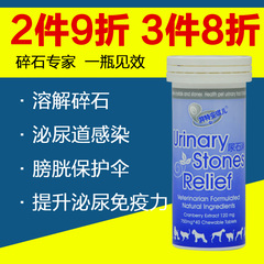 包邮正品安琪儿宠物尿石消治狗猫泌尿道感染膀胱炎血尿结石尿石头