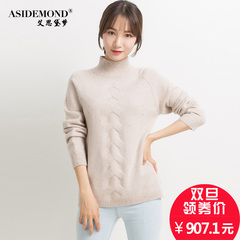 ASIDEMOND/艾思黛梦纯羊绒衫女半高领加厚针织保暖打底衫套头毛衣