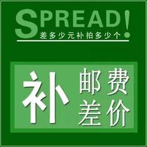 鑫鹏摩配 轮胎大世界 专用 补邮费  多少钱就拍多少个
